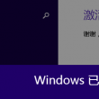 图片浏览设置在哪